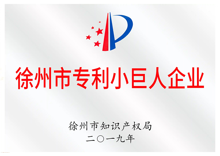 Xuzhou Patent Innovation Enterprise