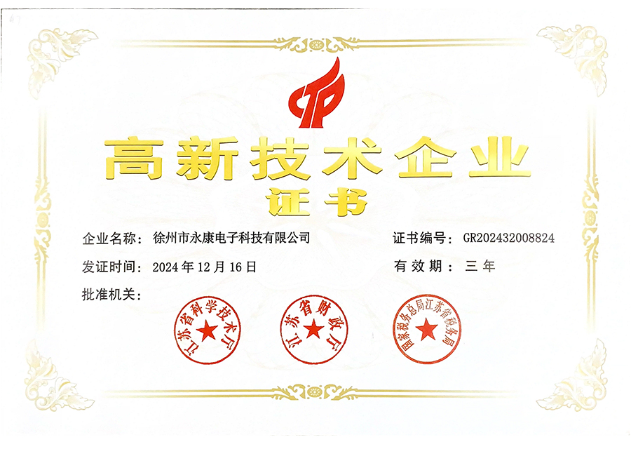 High-Tech Enterprise Certificate